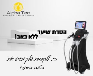 מכונת לייזר