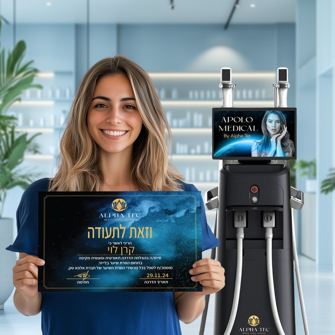 אתר אלפאטק מכשירי הלייזר המתקדמים ביותר