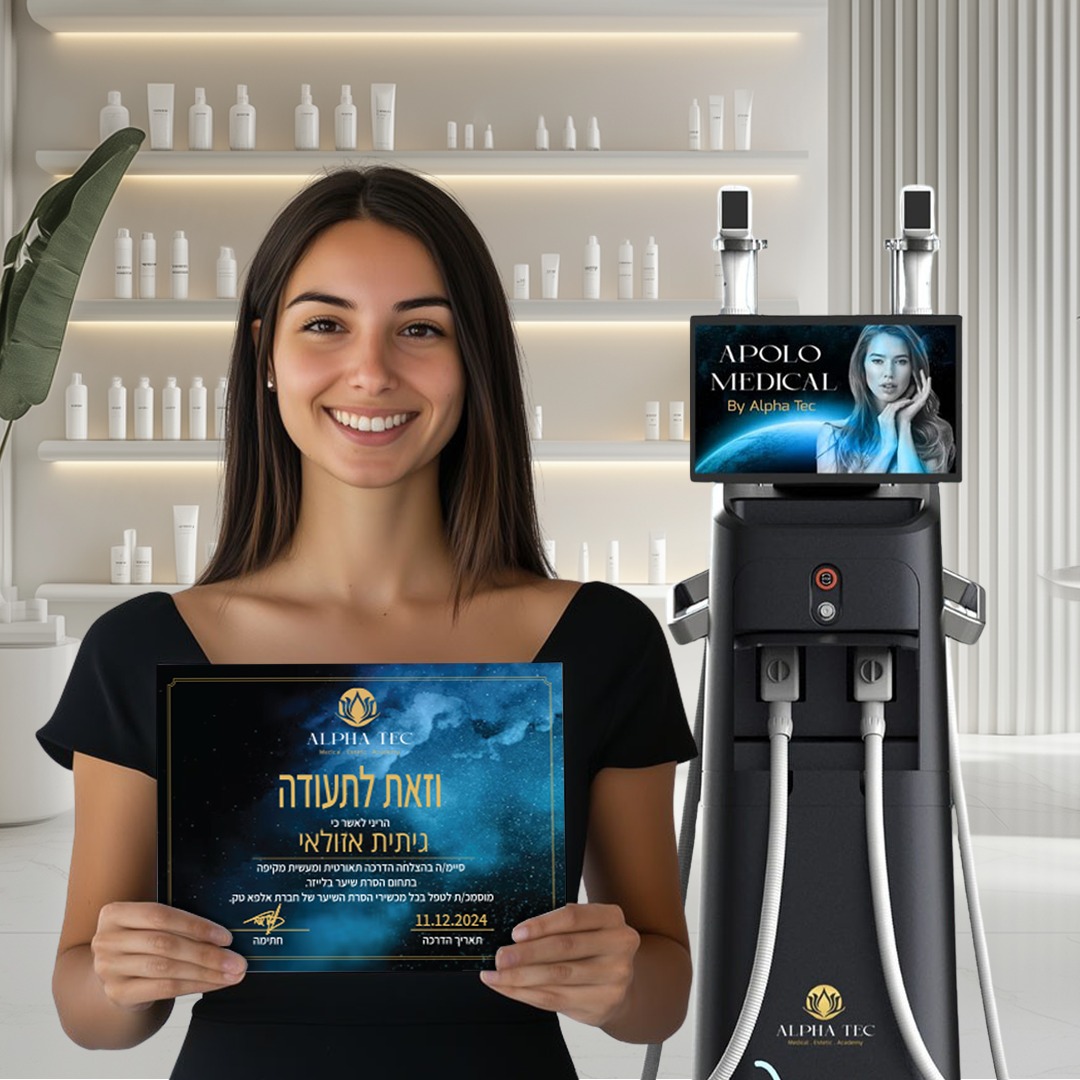 אתר אלפאטק מכשירי הלייזר המתקדמים ביותר