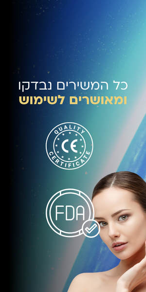 אתר אלפאטק מכשירי הלייזר המתקדמים ביותר