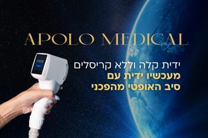 אתר אלפאטק מכשירי הלייזר המתקדמים ביותר
